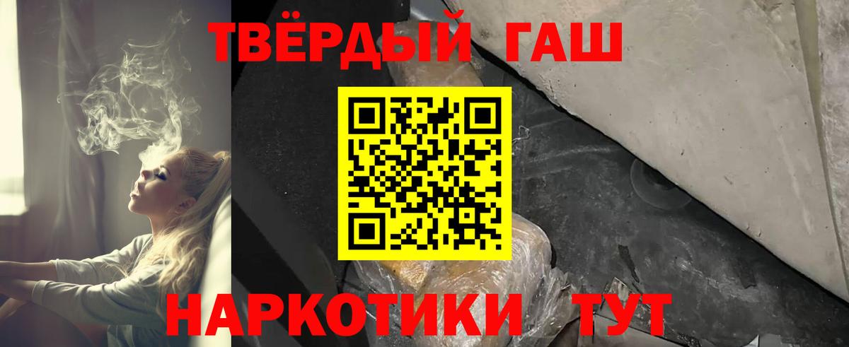 Гашиш Изолятор  ГАШИШ  Вход с VPN  Димитровград  ГАШ 40% ТГК 