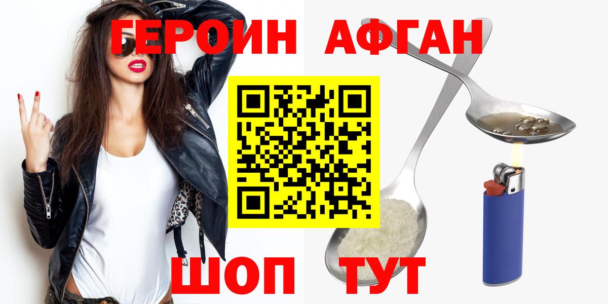 Димитровград  ГЕРОИН гречка  Героин  Вход с VPN 