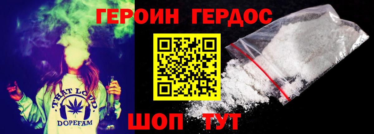 ГЕРОИН афганец Димитровград