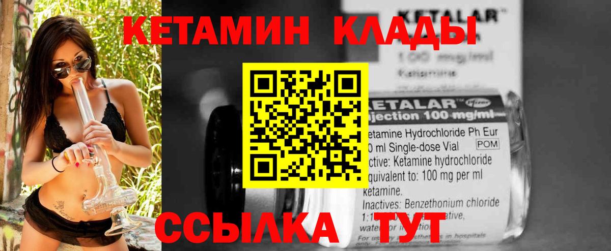 Димитровград  Кетамин ketamine  Вход с VPN  КЕТАМИН VHQ 