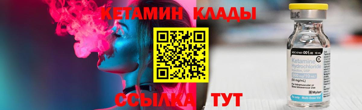 КЕТАМИН ketamine Димитровград