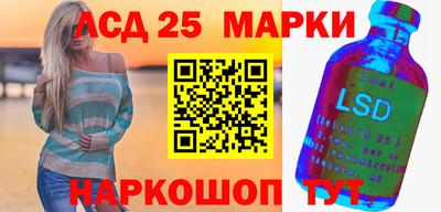 марки lsd Краснознаменск