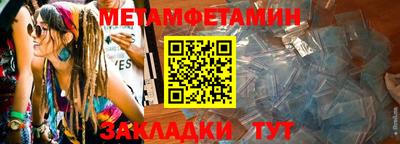 первитин Краснодар