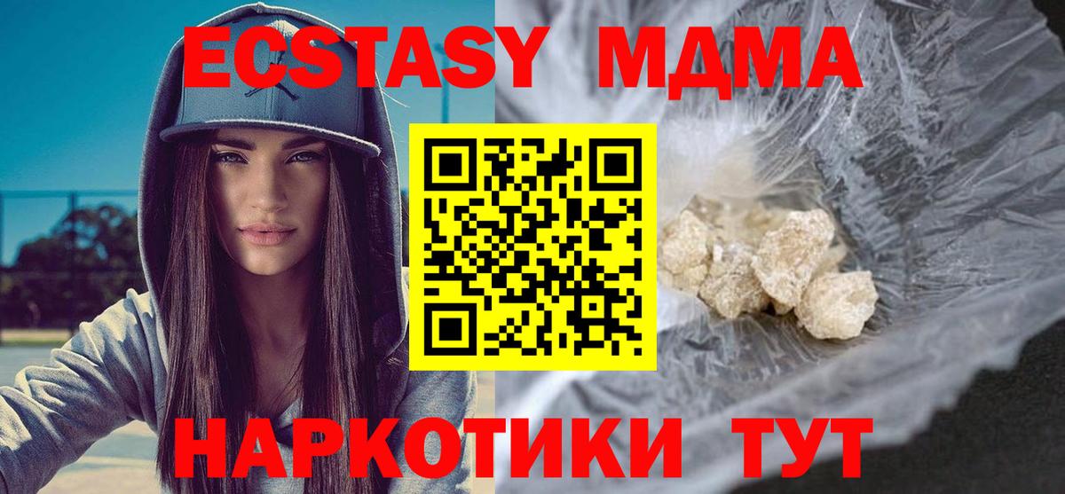 MDMA  Вход с VPN  Димитровград  МДМА кристаллы 