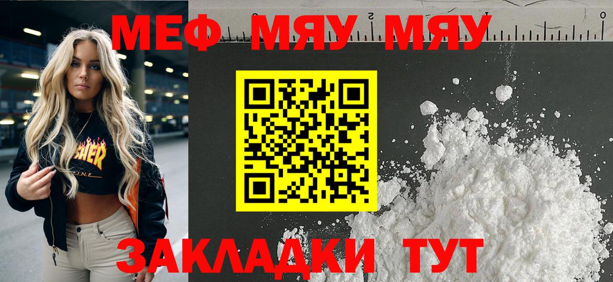 Мефедрон мяу мяу  Мефедрон  Димитровград  Вход с VPN  МЕФ мука 