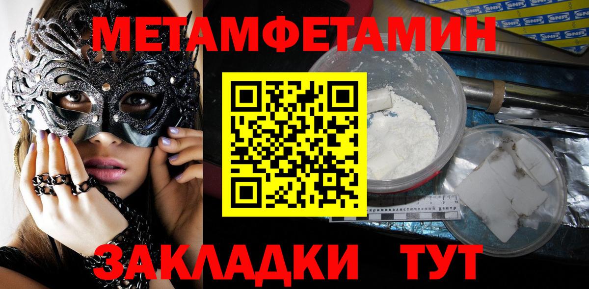 Метамфетамин мет  Вход с VPN  Димитровград  Метамфетамин мет 